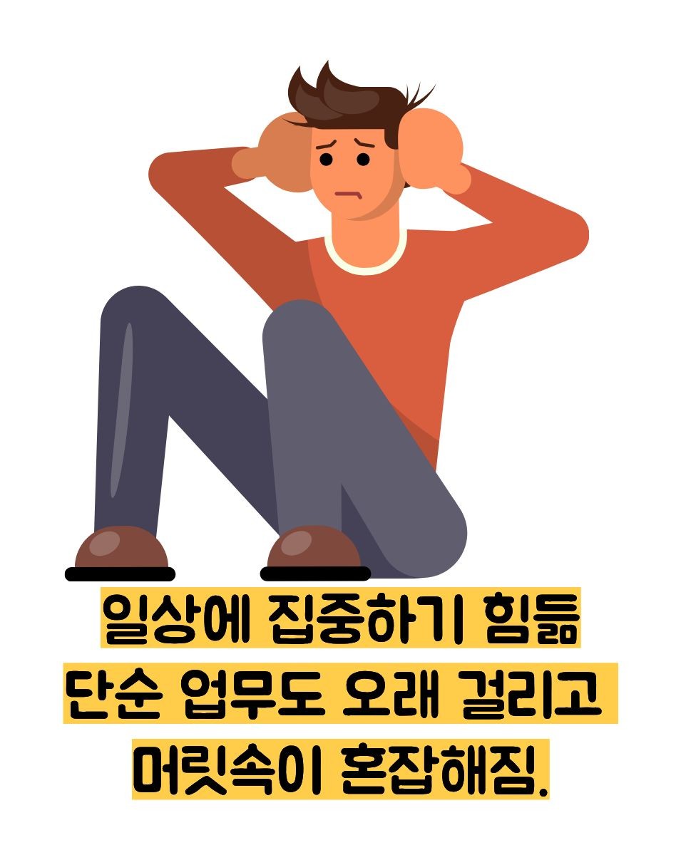 불안장애 증상