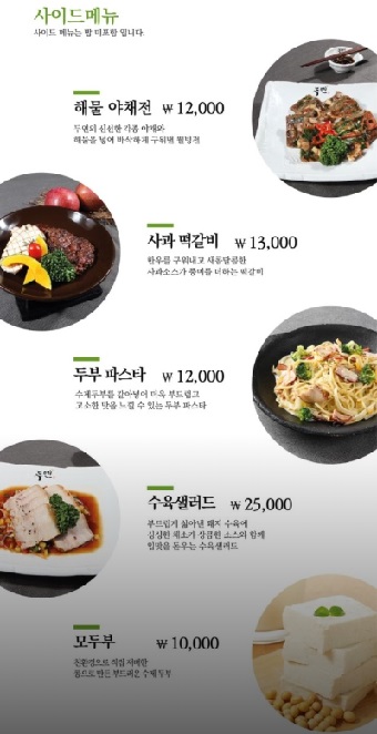 두연-메뉴판