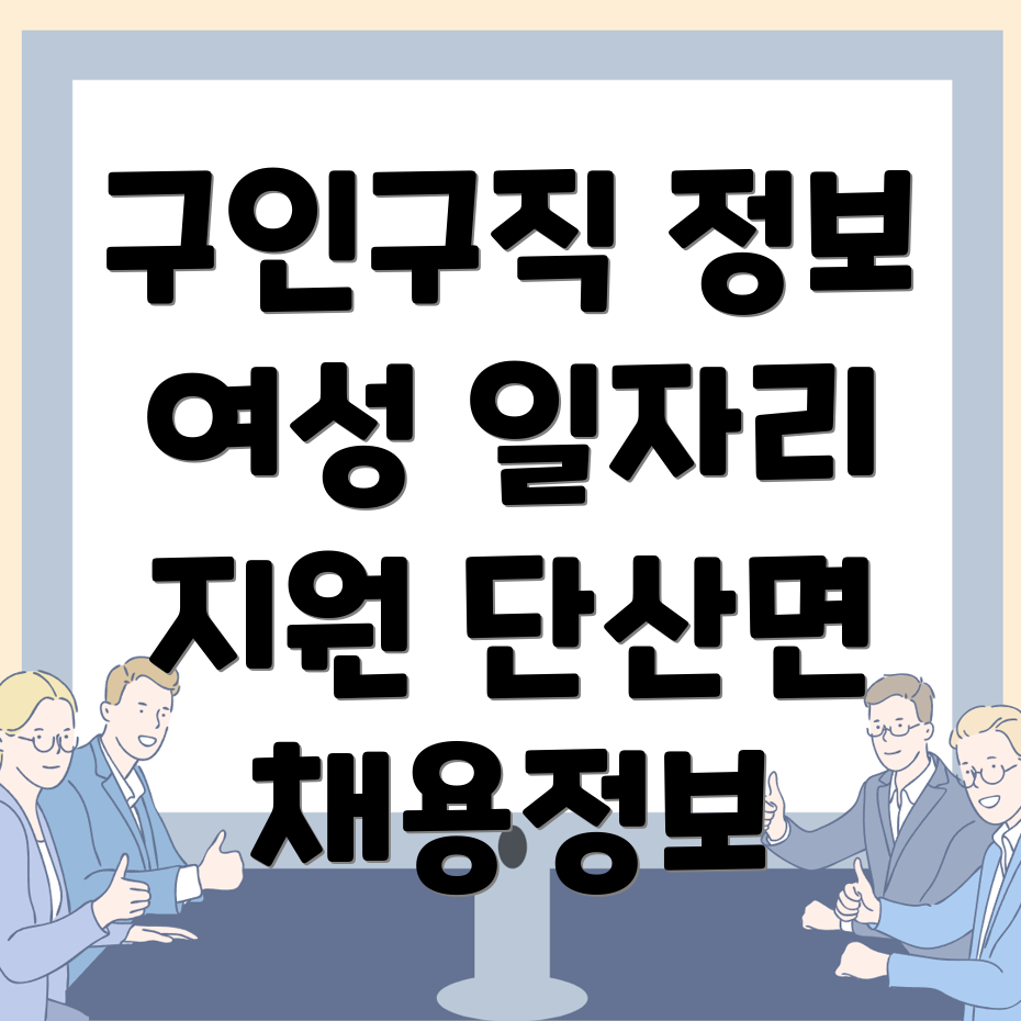 일자리 센터