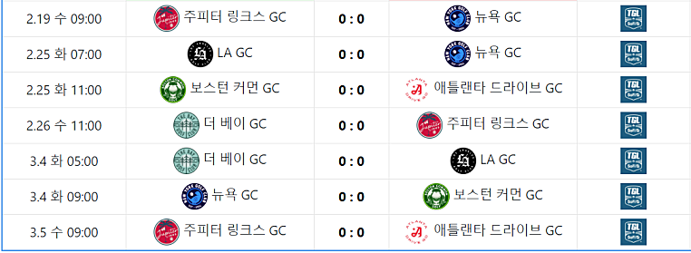 TGL 골프 중계 일정 김주형