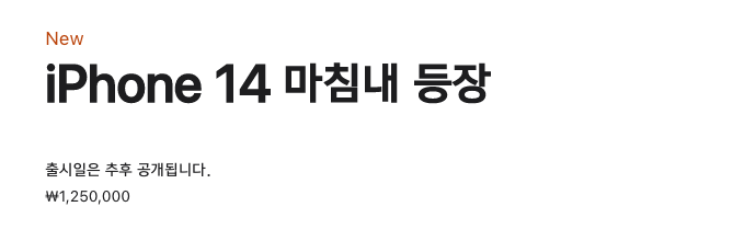 아이폰14-발매일