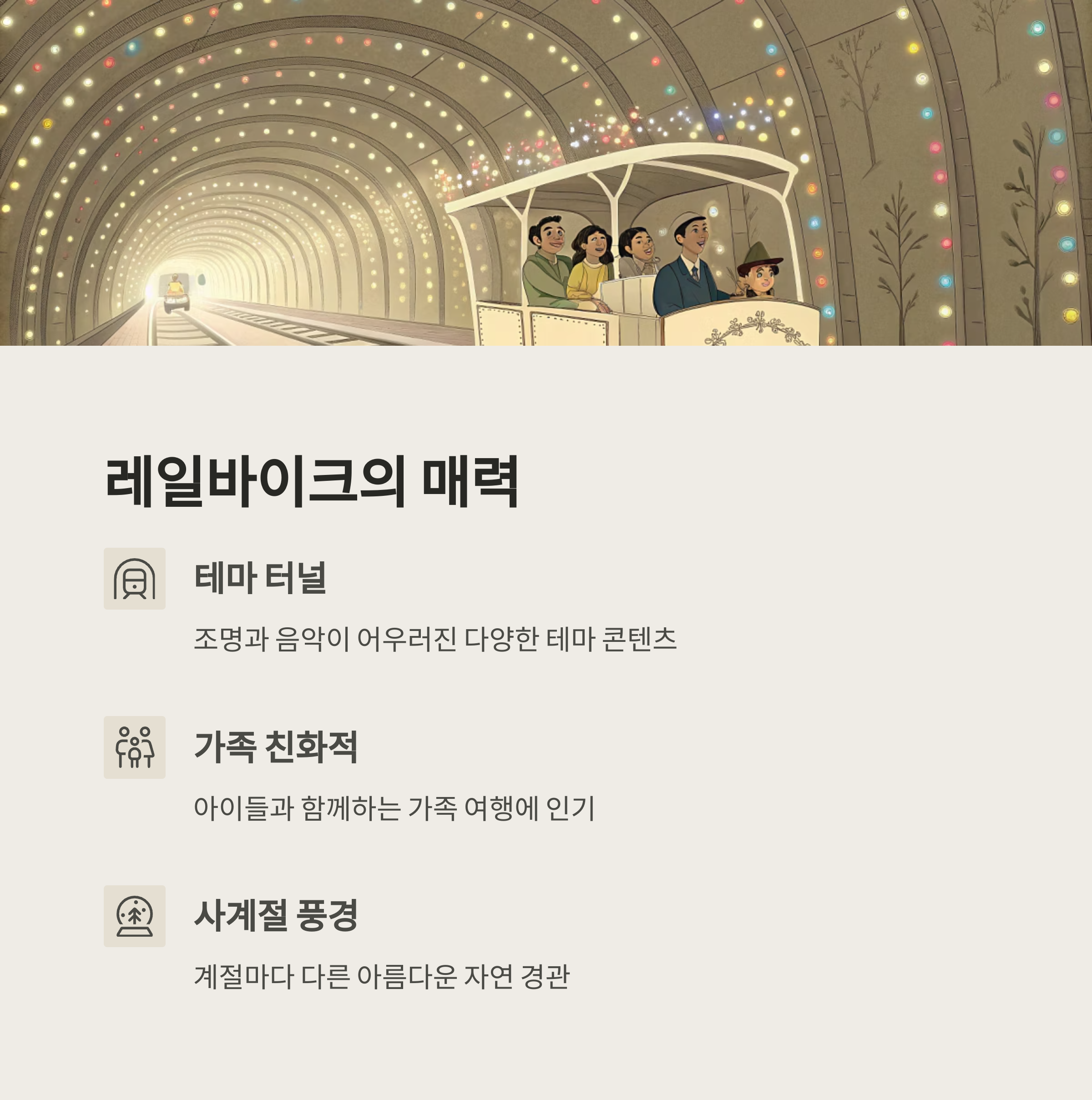 강촌 레일바이크 완벽 가이드: 춘천 여행