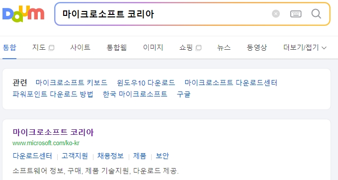 마이크로소프트 코리아 공식 홈페이지 화면