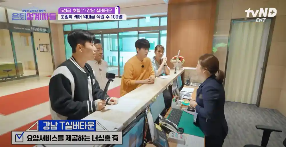 실버타운과 너싱홈으로 나눠서 운영