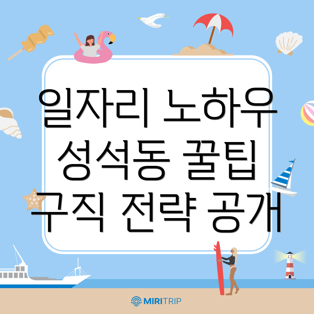 고양 일자리 정보