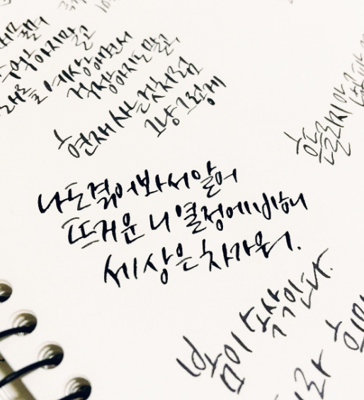 캘리그라피 글씨체 다운로드 받는 방법