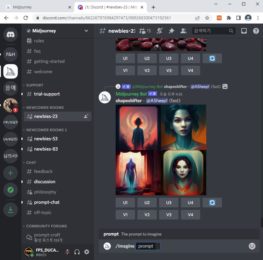 AI 인공지능 그림 미드저니 예제 자료