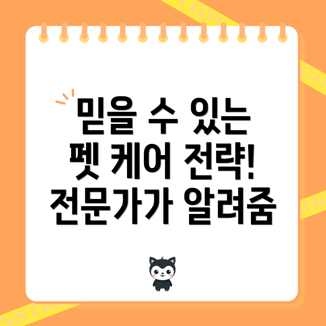 반려동물 관리