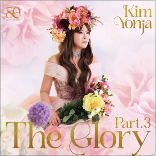 김연자 흰꽃 앨범 사진