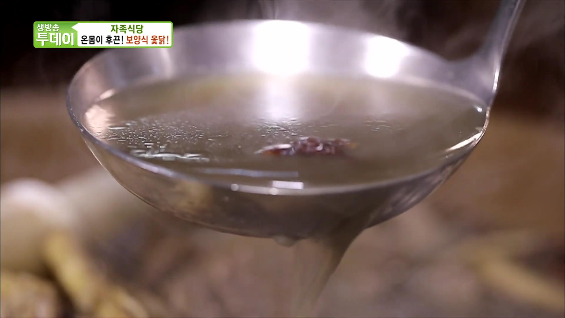 충남 청양 맛집 옻닭백숙