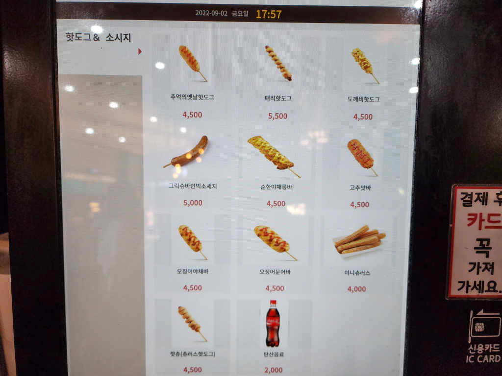 가격이 착하지는 않다.