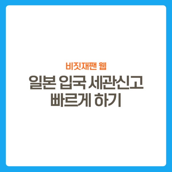 썸네일-비짓재판웹-등록순서-준비물