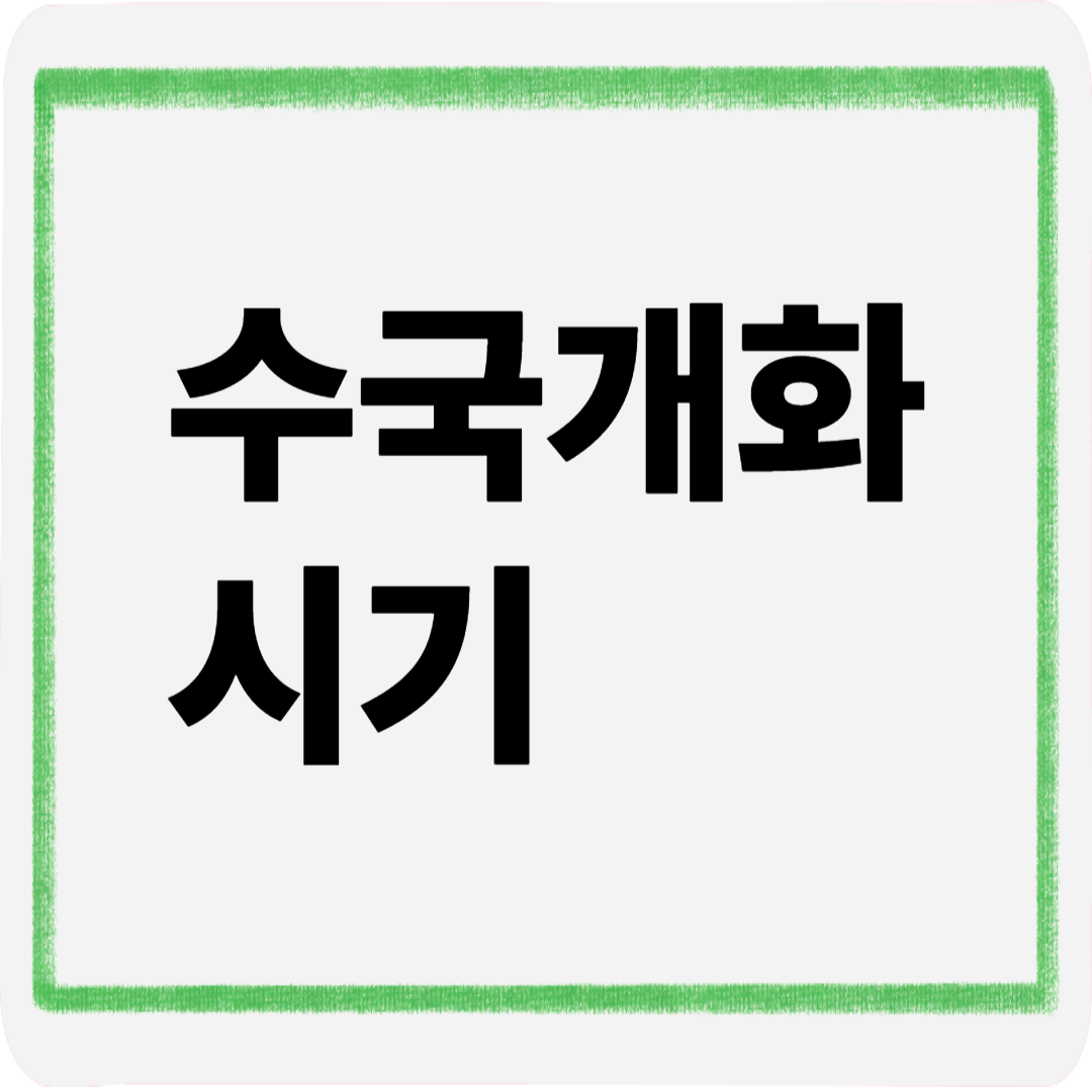 수국개화시기