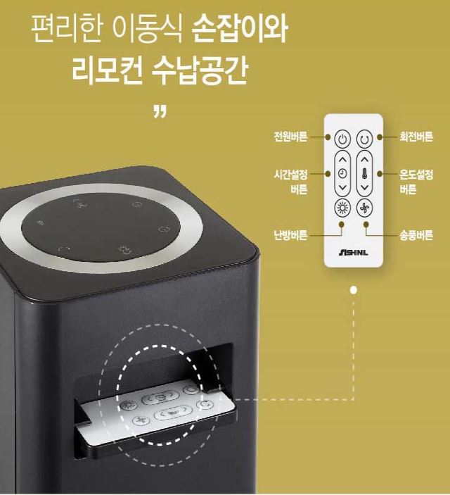 가정용 온풍기(9)