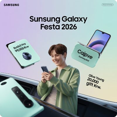 삼성 갤럭시 2026 수험생 할인 이벤트 이미지