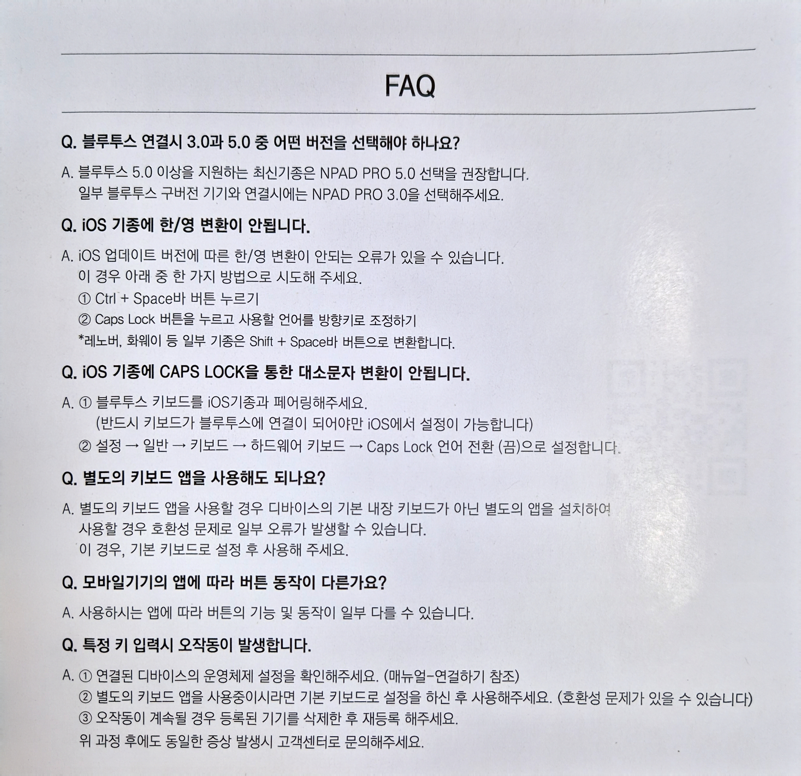 블루투스 키보드 NPAD PRO 충전시 주의사항2