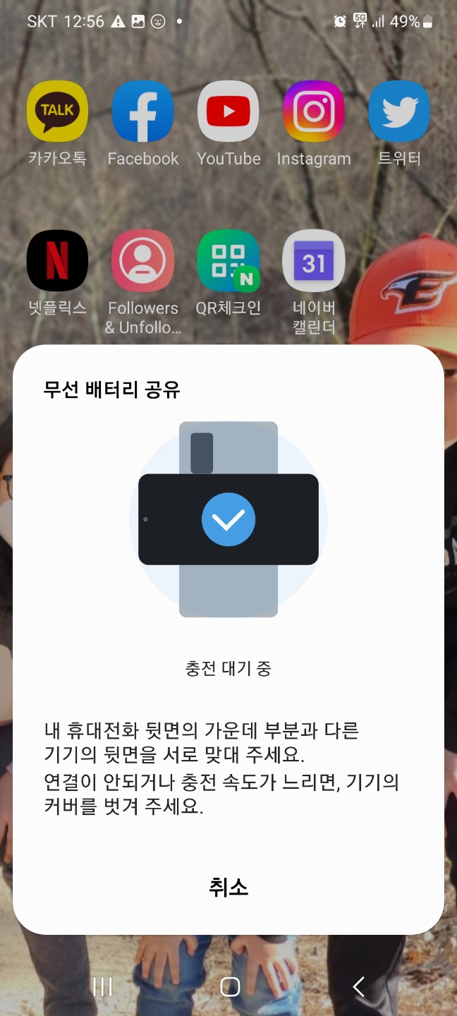 핸드폰 배터리 오래쓰는 법