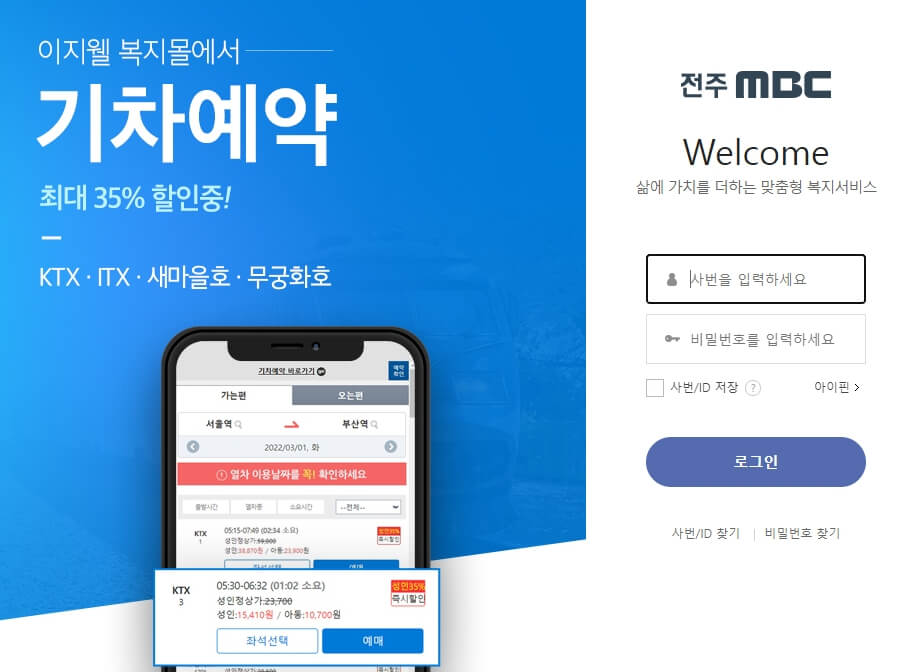 전주mbc-홈페이지-메인화면