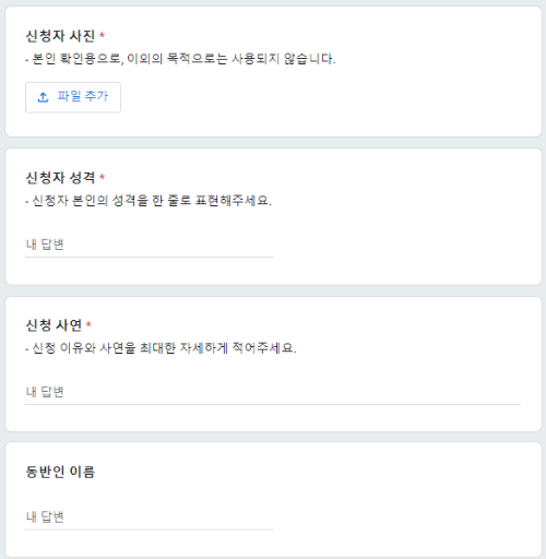 미스터로또-방청신청방법3