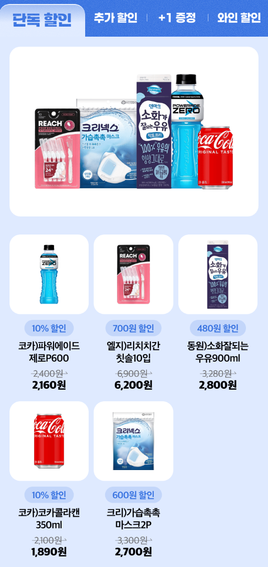 CU페이 결제 이벤트 이미지2