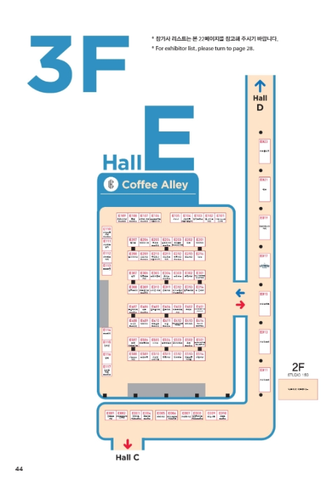서울카페쇼 2024 E전시장 안내도