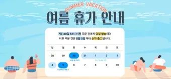 여름휴가 떠나기 좋은 국내 휴가지 추천 베스트 7 정리_18