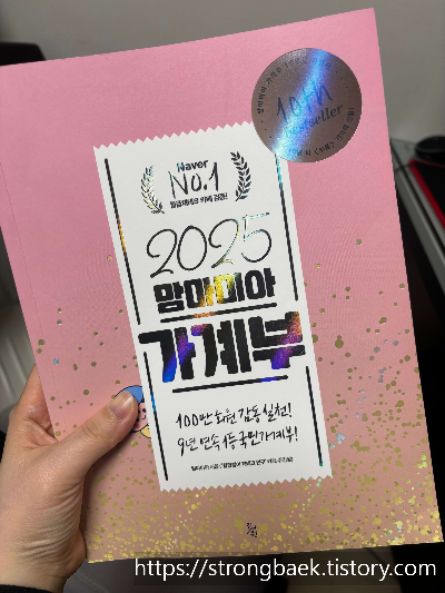 가계부 쓰는 습관이 재테크의 시작