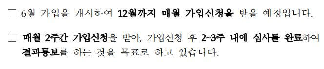 연중 신청 가능 설명