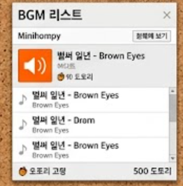 BGM 리스트