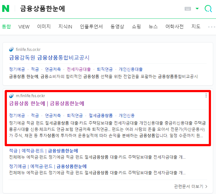 정기예금 금리비교 방법