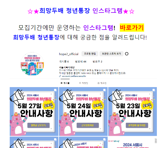 희망두배 청년통장