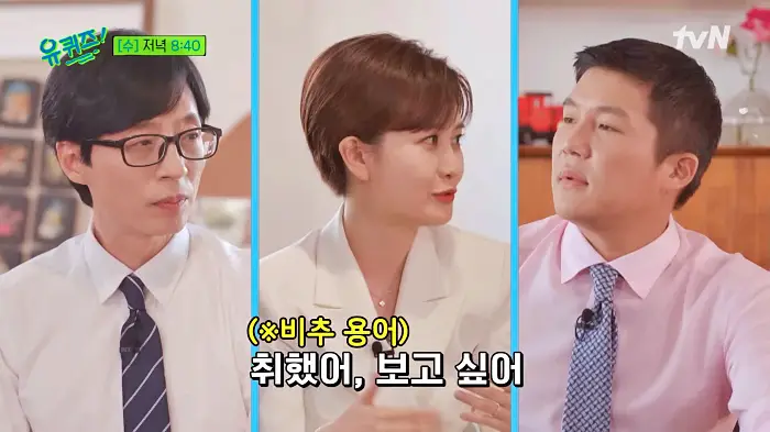 유퀴즈 온더블럭 레드벨벳 신곡 작사로 화제를 모은 올라운더! 재주꾼 아나운서 김수지