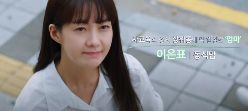 그린마더스클럽-이요원-사진