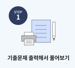 2025 중1 중2 중3 4월 제1회 영어듣기능력평가 대비 기출문제