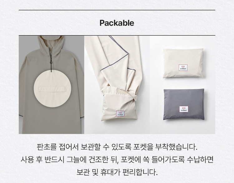 스타벅스 헌터 판초