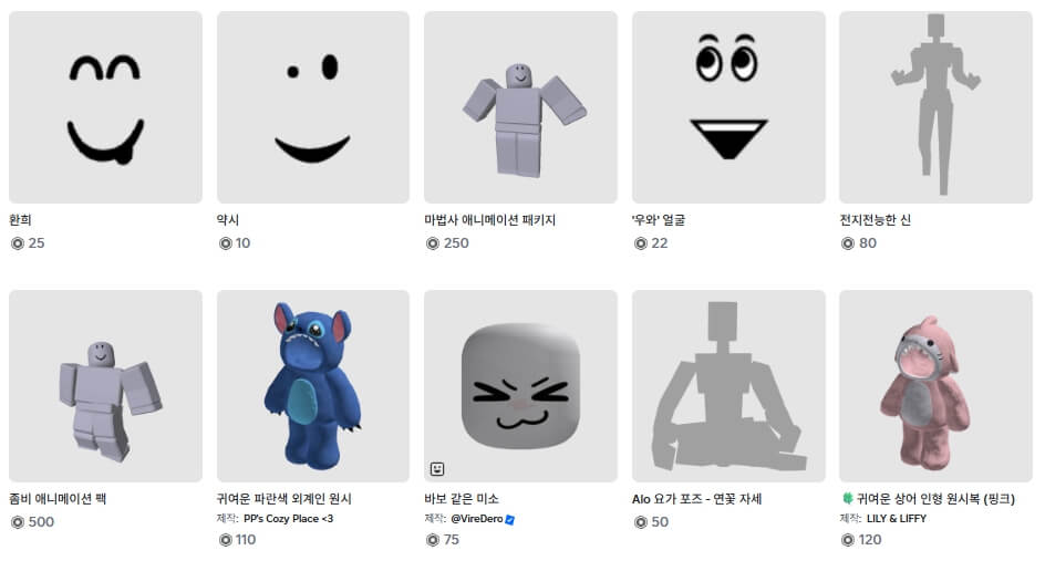 로블록스 다운로드 설치 방법