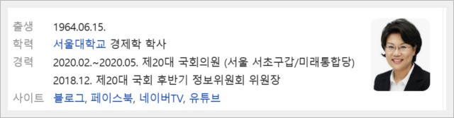 이혜훈의원 프로필