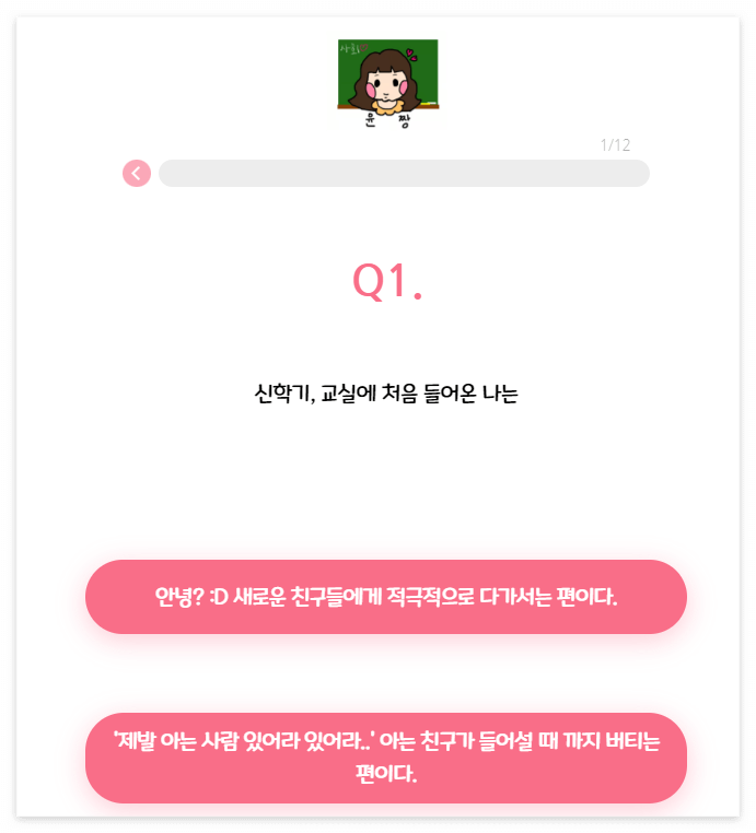 질문 1