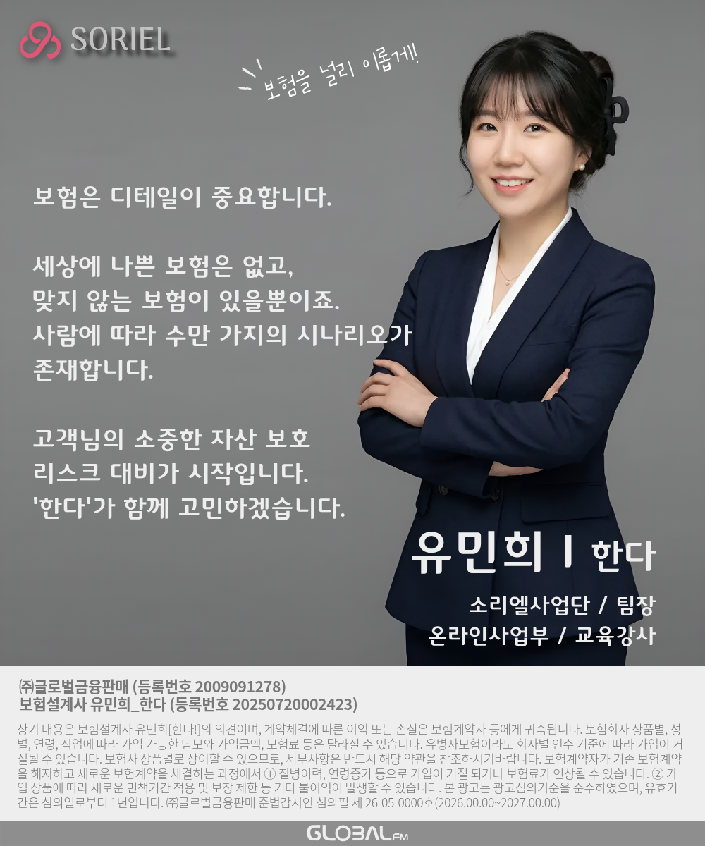 설계사 한다