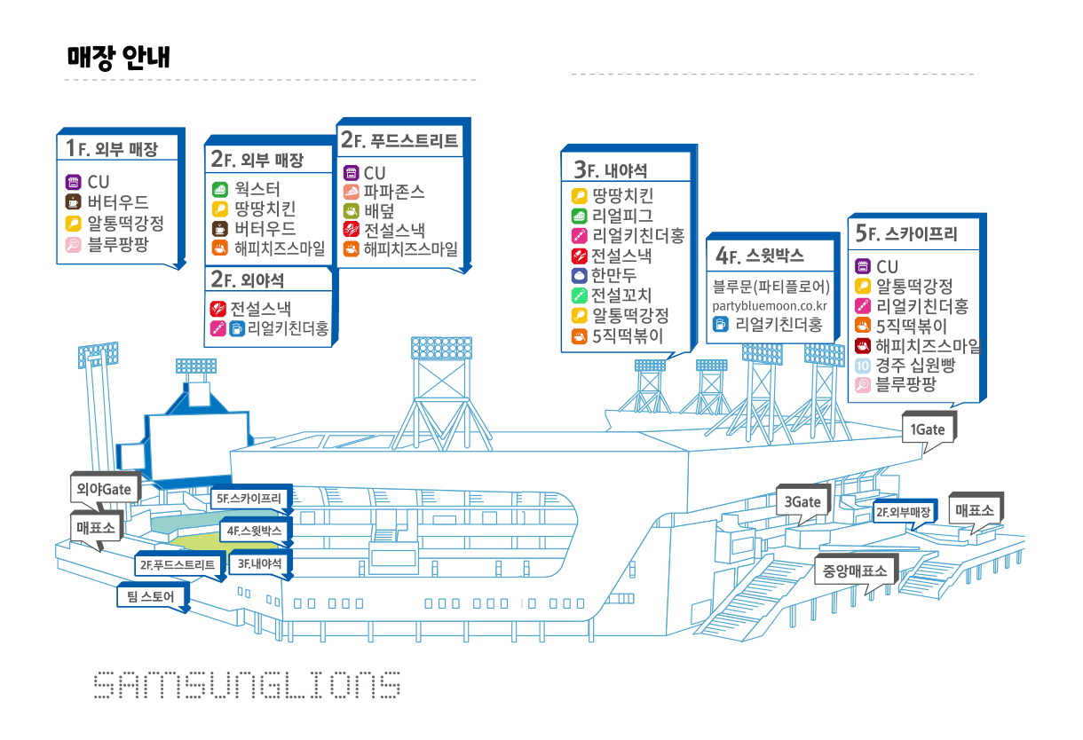 2025 KBO 시범경기 구장 좌석 추천2