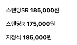 2025년 싸이 흠뻑쇼 수원
