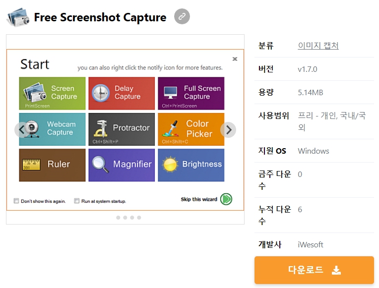 Free-Screenshot-Capture