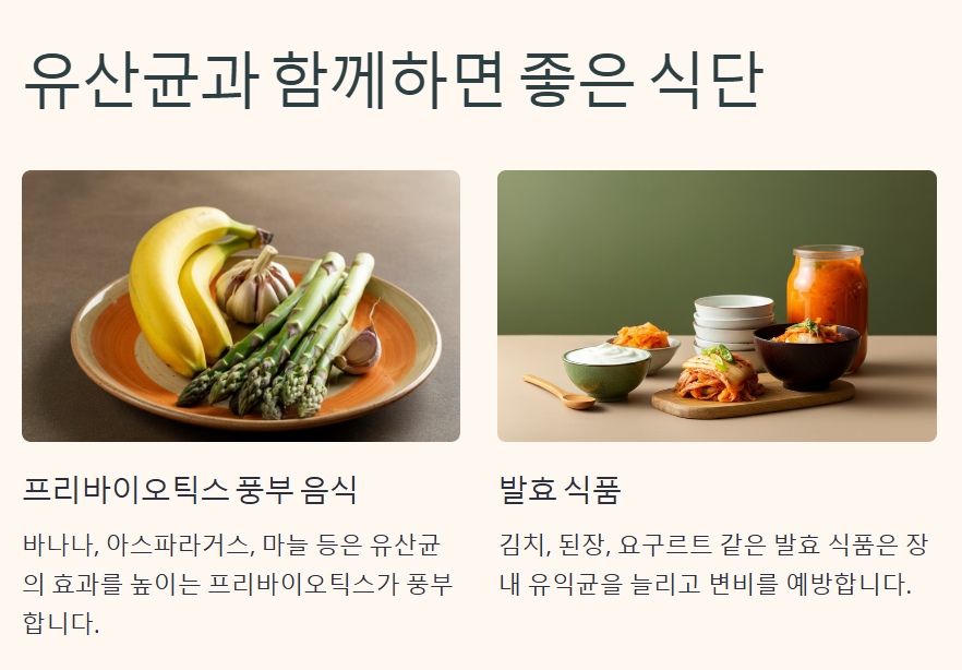 변비에 좋은 유산균