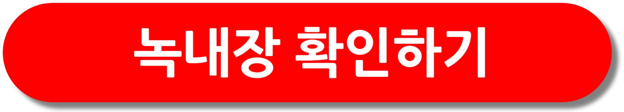 녹내장-증상
