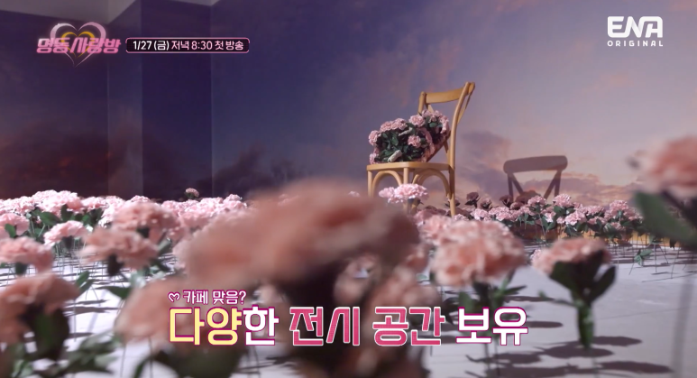 명동사랑방-어반플랜트