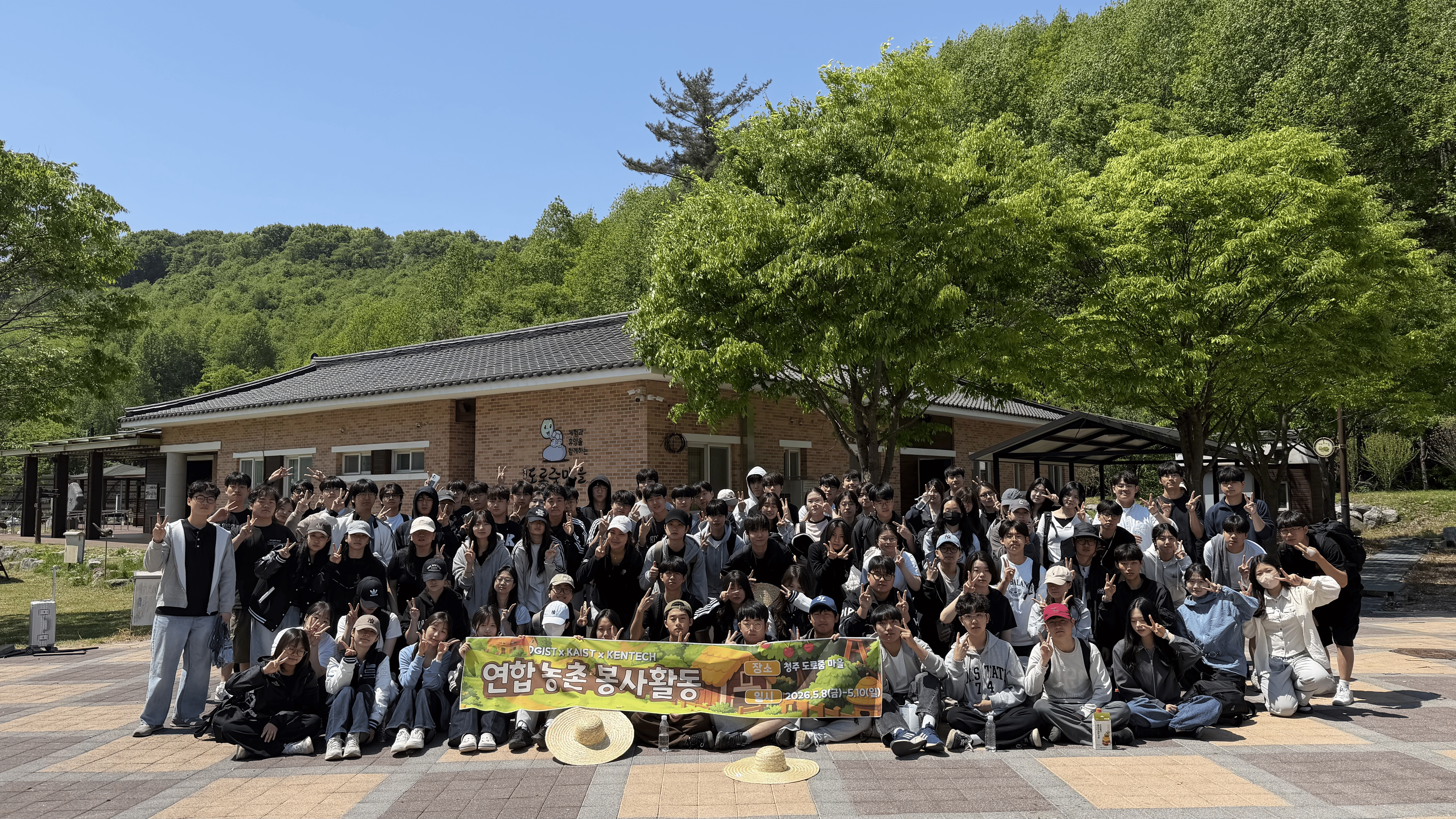 2026년 1학기 DGIST-KAIST-KENTECH 연합 농촌 봉사활동 성료