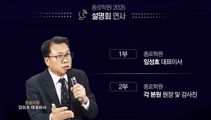 의대증원 입시판도 분석 설명회 사전신청