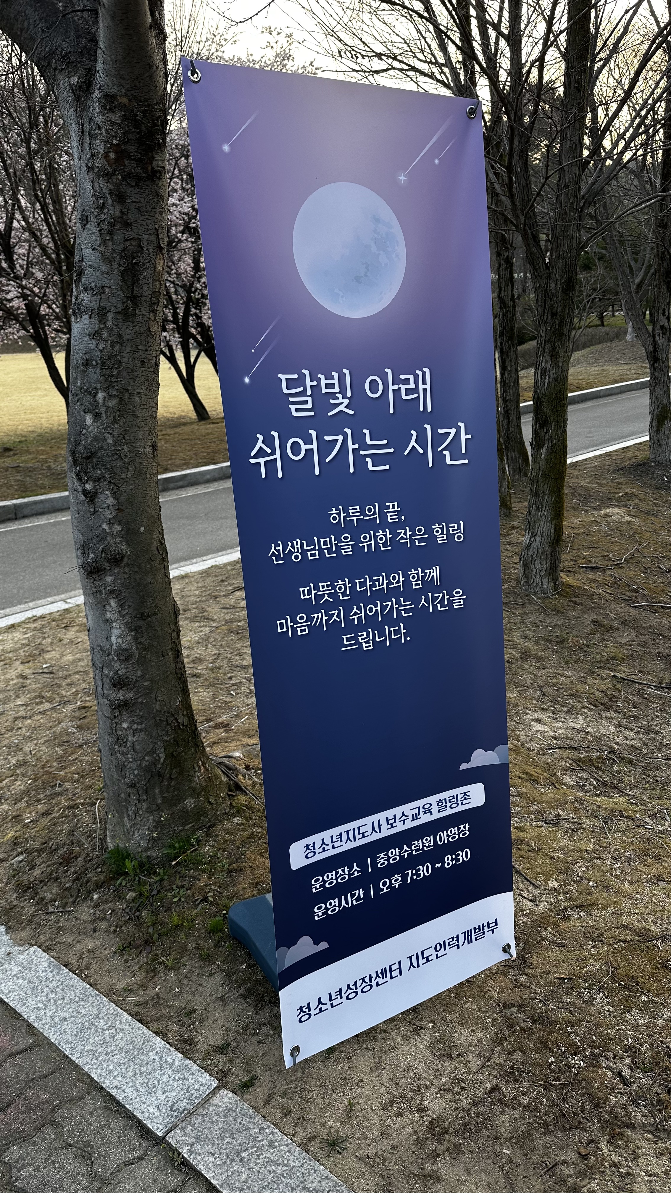 힐링존 안내