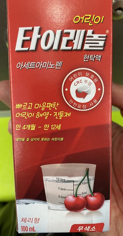 타이레놀 효능, 부작용, 복용법, 어린이 타이레놀