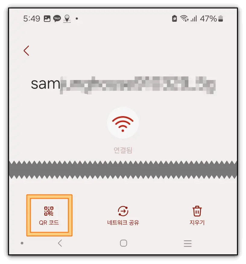 와이파이-비번-찾는-방법